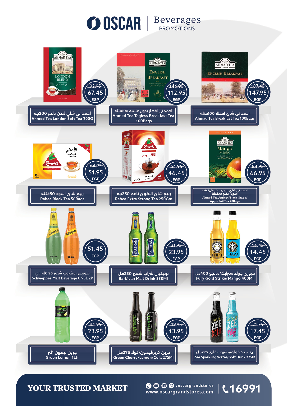 oscar offers from 29may to 7may 2025 عروض أوسكار من 29 مايو حتى 7 مايو 2025 صفحة رقم 37